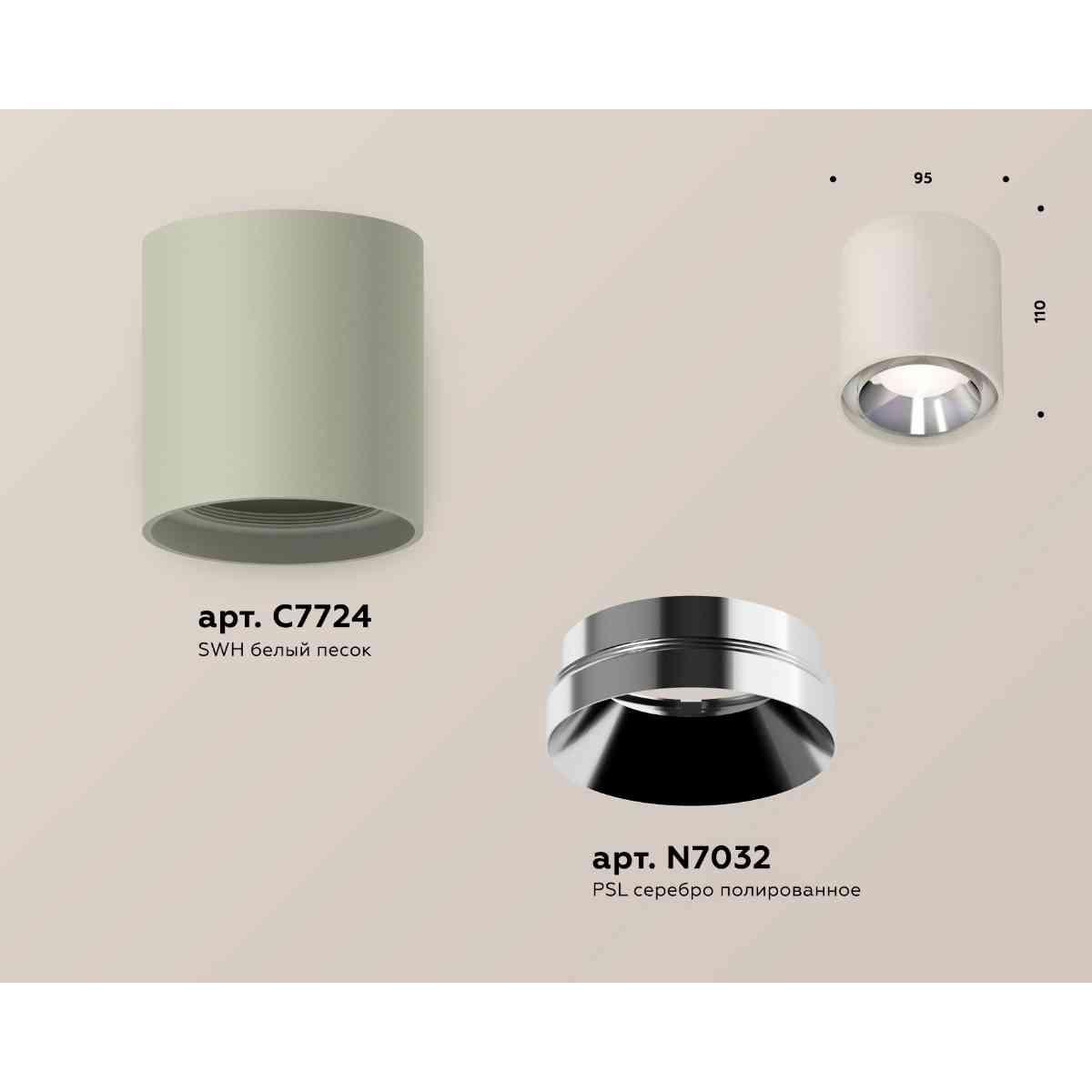 фото комплект накладного светильника ambrella light techno spot xs7724003 sgr/psl серый песок/серебро полированное (c7724, n7032) | 220svet.ru