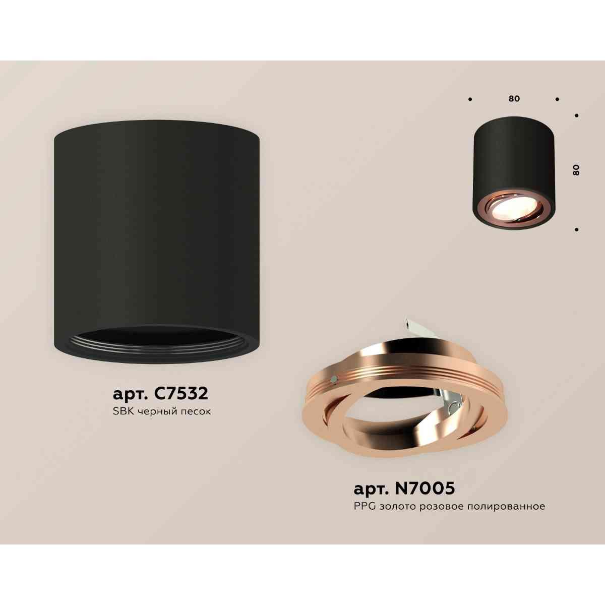 фото комплект накладного светильника ambrella light techno spot xs7532005 sbk/ppg черный песок/золото розовое полированное (c7532, n7005) | 220svet.ru
