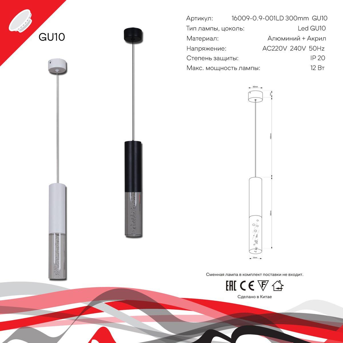 фото подвесной светильник reluce technical 16009-0.9-001ld 300mm gu10 wt | 220svet.ru