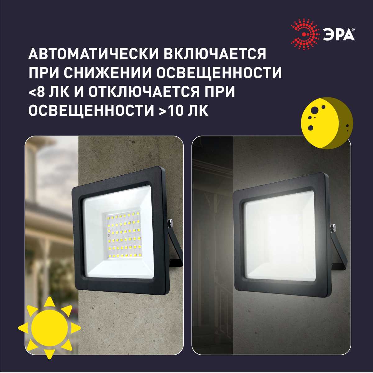 фото прожектор светодиодный уличный эра lpr-042-3-65k-050 б0064410 | 220svet.ru