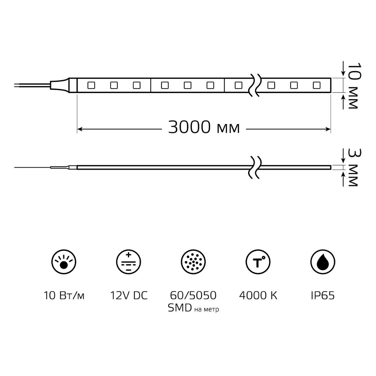 фото лента gauss 10w/m 60led/m 5050smd нейтральный белый 3m bt052 | 220svet.ru