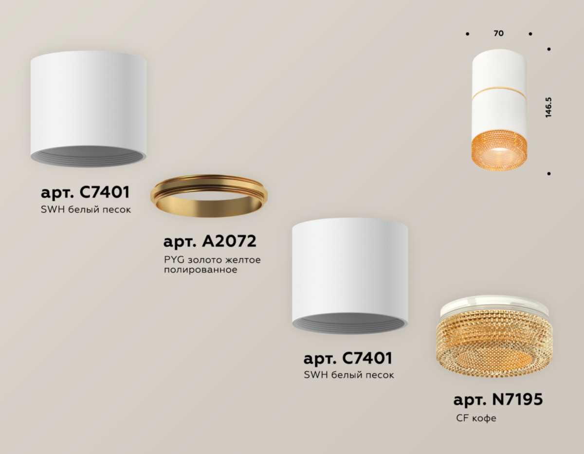 фото комплект потолочного светильника ambrella light techno spot xs (c7401, a2072, c7401, n7195) xs7401202 | 220svet.ru