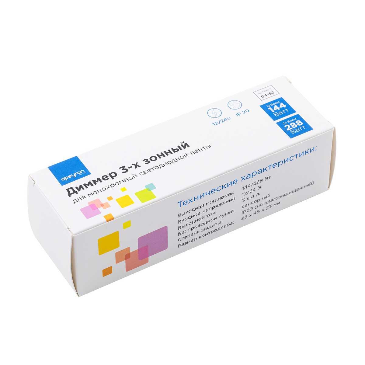 фото диммер 3-х зонный apeyron 12/24v сенсорный пульт 04-52 | 220svet.ru