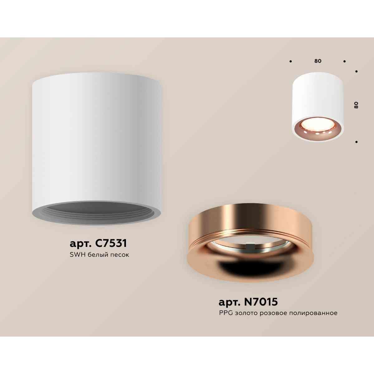 фото комплект накладного светильника ambrella light techno spot xs7531025 swh/ppg белый песок/золото розовое полированное (c7531, n7015) | 220svet.ru