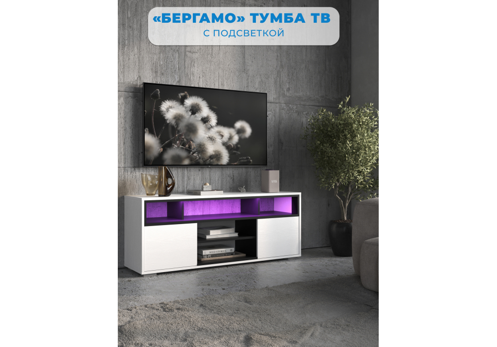 фото тв-тумба woodville чезаре c подсветкой белый / черный 698130 | 220svet.ru