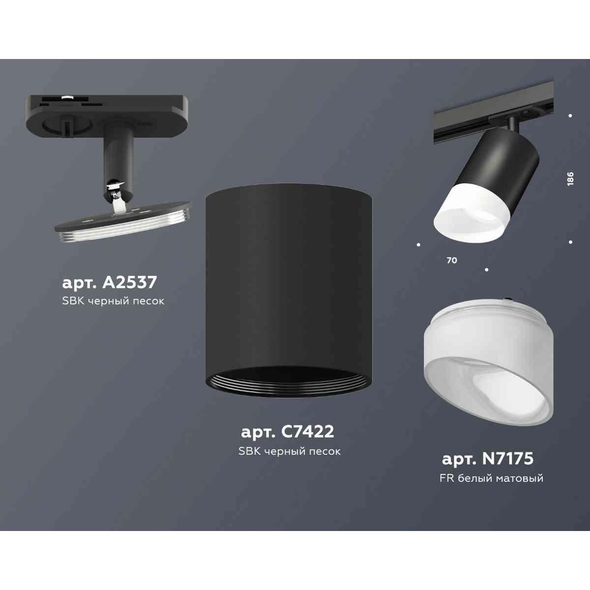 фото комплект трекового светильника ambrella light track system xt7422022 sbk/fr черный песок/белый матовый (a2537, c7422, n7175) | 220svet.ru