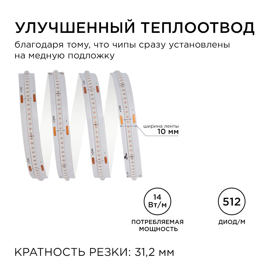 фото лента apeyron 14w/m 512led/m cob синий 5m 217оо | 220svet.ru