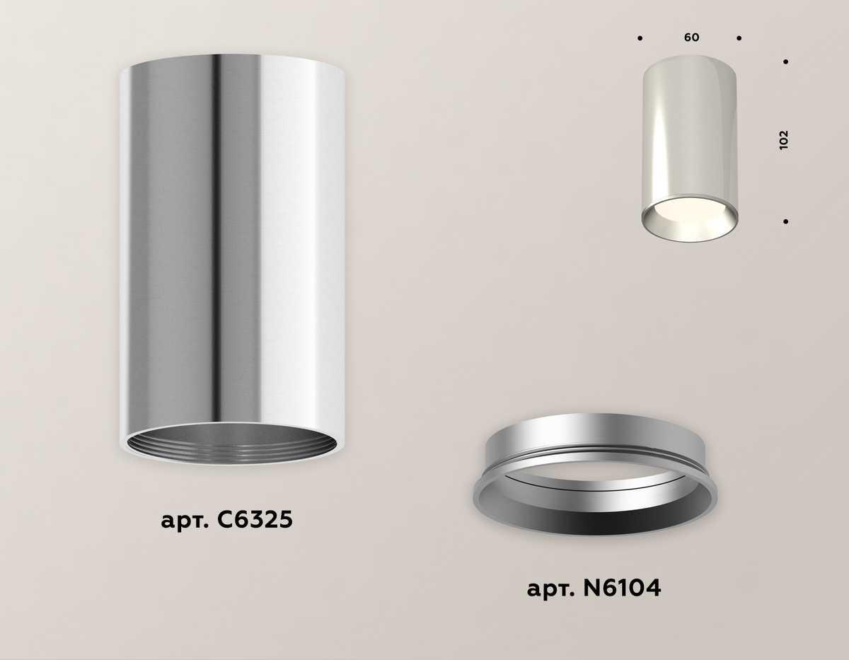 фото комплект потолочного светильника ambrella light techno spot xc (c6325, n6104) xs6325002 | 220svet.ru