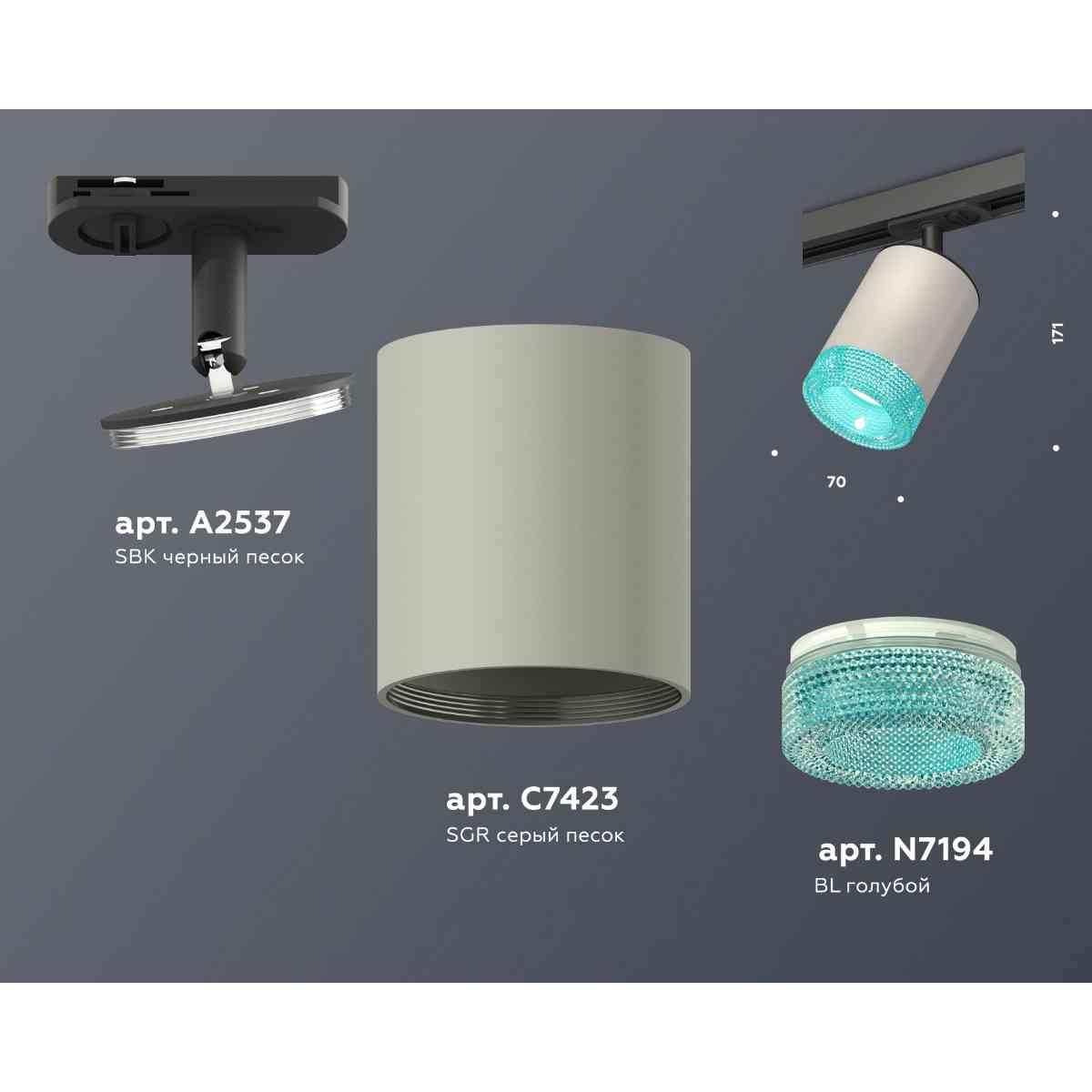 фото комплект трекового светильника ambrella light track system xt7423011 sgr/bl/sbk серый песок/голубой/черный песок (a2537, c7423, n7194) | 220svet.ru
