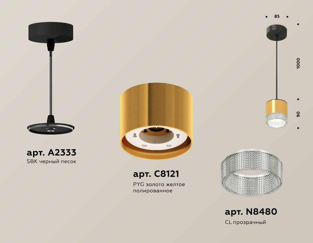 фото комплект подвесного светильника ambrella light techno spot xp (a2333, c8121, n8480) xp8121030 | 220svet.ru