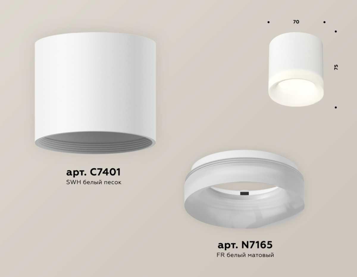 фото комплект потолочного светильника ambrella light techno spot xs (c7401, n7165) xs7401044 | 220svet.ru