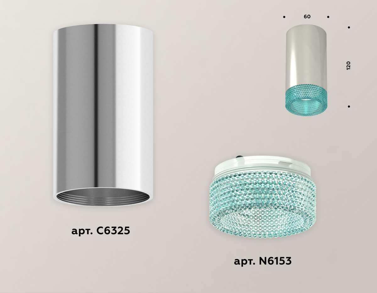 фото комплект потолочного светильника ambrella light techno spot xc (c6325, n6153) xs6325021 | 220svet.ru