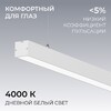 Миниатюра фото подвесной линейный светодиодный светильник apeyron levia 30-43 | 220svet.ru