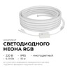 Миниатюра фото комплект светодиодного неона apeyron 220в, 6вт/м, rgb, smd5050, 80д/м, 10*18мм, 10м, ip65 (контроллер, заглушка, крепеж - 10шт) 10-108 | 220svet.ru