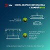 Миниатюра фото встраиваемый светильник эра kl70 swh б0061188 | 220svet.ru