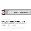 Миниатюра фото блок питания apeyron 03-186 | 220svet.ru