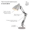 Миниатюра фото настольная лампа эра n-123-е27-40w-gy б0047199 | 220svet.ru