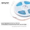 Миниатюра фото лента apeyron 14w/m 512led/m cob фиолетовый 2m 206оо | 220svet.ru