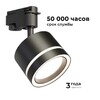 Миниатюра фото трековый однофазный светильник apeyron ray 16-86 | 220svet.ru
