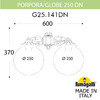 Миниатюра фото светильник уличный настенный fumagalli porpora/g250 g25.141.000.bze27dn | 220svet.ru