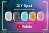 Миниатюра фото насадка передняя ambrella light diy spot n7194 | 220svet.ru